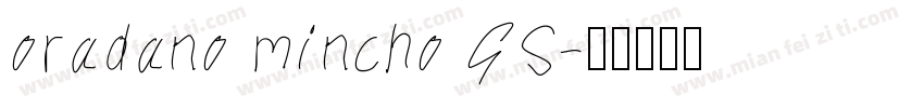 oradano mincho GS字体转换